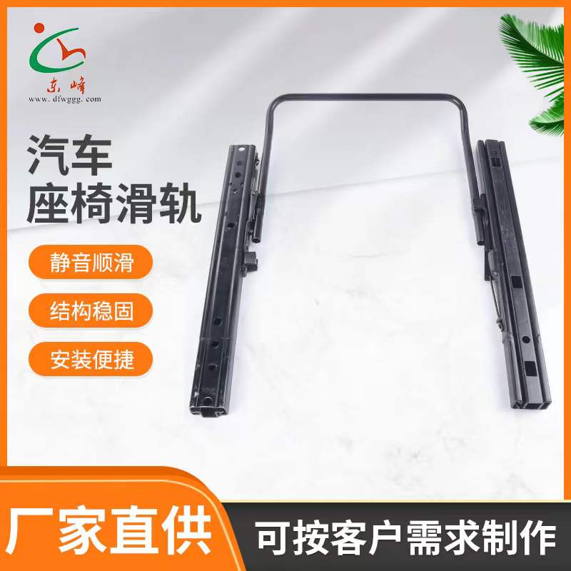 操逼操逼操逼操逼逼的大骚逼汽车座椅滑轨 汽车小冰箱滑轨